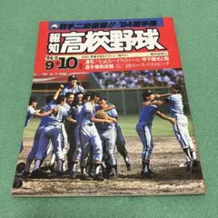 昭和古本 講談社 『 長嶋茂雄 栄光の全記録 』 近藤唯之 著 - メルカリ