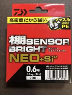 ダイワ UVF 棚センサーブライトNEO+Si2 0.6号 200m PEラインのサムネイル