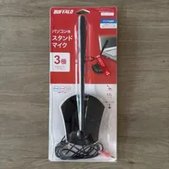 BUFFALO スタンドマイク BSHSMPM100