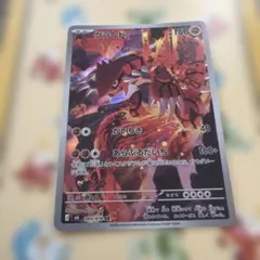 グラードン AR MEGA 拡張パック ストームエメラルダ キラ 084/076