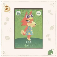 2026年最新】モニカ amiiboの人気アイテム - メルカリ