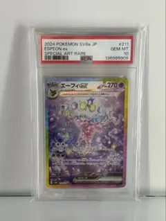 2026年最新】エーフィsar psa10の人気アイテム - メルカリ