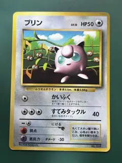 プリン_「月刊コロコロコミック96年11月号」 おまけカード 光沢あり