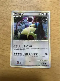 ポケモンカード カビゴン 074/082 伝説の飛翔 アンリミ - メルカリ