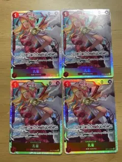 孔雀　OP11-004 SR 4枚