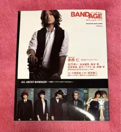 赤西仁主演 BANDAGE オフィシャルブック - メルカリ