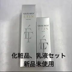 うぱごろう 土日限定価格　GELEE RICH ETIN ４本セット うぱごろう様専用 土日限定価格 GELEE RICH ETIN 4本セット - メルカリ