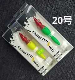 ☆新品未使用☆ アニサキス グラマラスッテ25号＆30号 赤緑2本セット