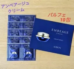 ALBION エクシア アンベアージュ クレームパルフェ 10包 - メルカリ