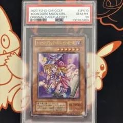2026年最新】トゥーンブラックマジシャンガール psa10の人気アイテム