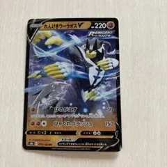 れんげきウーラオスV RR S8b VMAXクライマックス 094/184