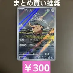 センタリング良い！ポケカ ラッキーAR - メルカリ