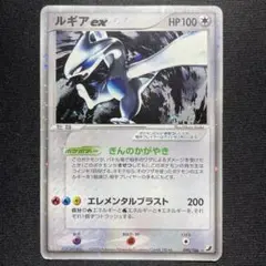 ポケモンカード ルギアex ☆ 拡張パック 金の空、銀の海 090/106 ルギアex ☆ 拡張パック 金の空、銀の海 090/106 - メルカリ