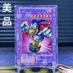 美品 デビル ボックス 初期 BOOSTER 遊戯王 ブースター