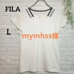 【フィラ】テニスTシャツ 　メッシュ半袖　ホワイト　Lサイズ
