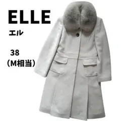 ✨美品✨ELLE コート ライトグレー サイズ38 M相当 ファー付 レディース