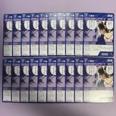 Y1295 工藤新一 名探偵コナンカードゲーム 20枚