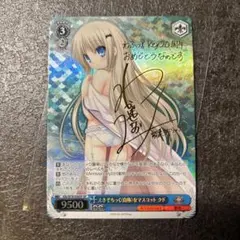 Lycee ミリセント・フリード・レオンハルト SSP 大会上位賞 - メルカリ
