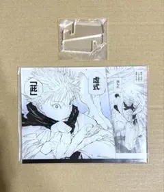 呪術廻戦　五条悟　人外魔境新宿決戦編　マンガアクリル　定期購買限定