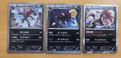 ゾロアーク キラ3枚セット038/060XY049/069BW036/059XYのサムネイル