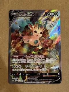 2025年最新】リーフィアV SRの人気アイテム - メルカリ