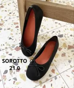 SOROTTO バレエシューズ　小さめ　21.0 ブラック　フラットシューズ