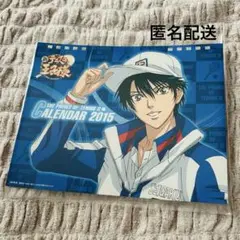【現品限り】テニプリ カレンダー2015 表紙 越前リョーマ