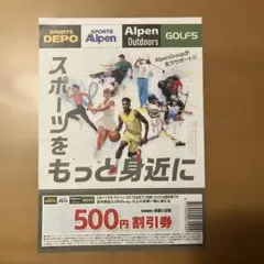 2026年最新】アルペン 株主優待券の人気アイテム - メルカリ