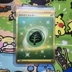 基本草エネルギー UR SV2D クレイバースト 099/071 - メルカリ