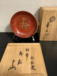 平安象彦 朱塗 蓋付き菓子器 松竹梅鶴亀蒔絵 茶道具 共箱 - メルカリ