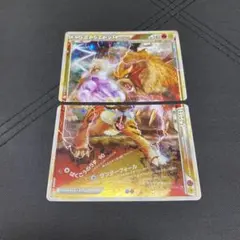 ポケモンカード エンテイ&ライコウ LEGEND 2枚セットのサムネイル