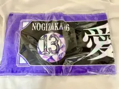 愛宕心響乃木坂4613th YEAR BIRTHDAY LIVE タオル - メルカリ