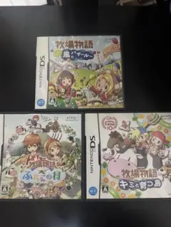 牧場物語 3本セット