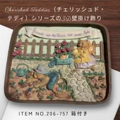 2026年最新】cherished teddiesの人気アイテム - メルカリ