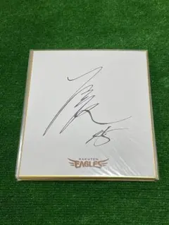 松井裕樹直筆サイン色紙 楽天イーグルス 松井裕樹 直筆サイン 色紙 球団ロゴ - メルカリ