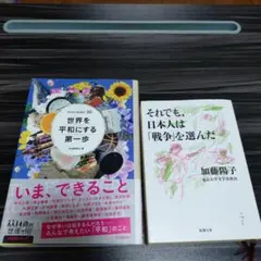 from under 30 世界を平和にする第一歩