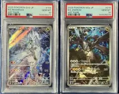 【PSA10連番】Nのレシラム ゼクロム AR 2連番