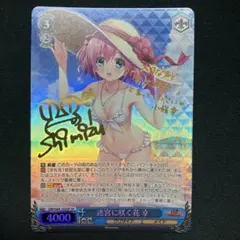 ヴァイスシュヴァルツ 彼女、お借りします 水原千鶴 SP - メルカリ
