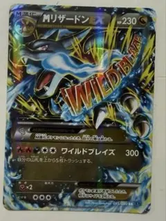 2026年最新】リザードンex xy2の人気アイテム - メルカリ