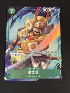 ワンピースカード　エッグヘッドクライシス　菊之丞　SR パラレルのサムネイル