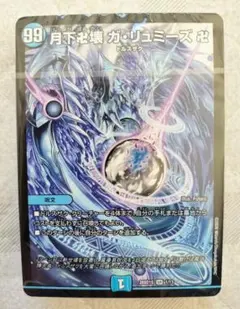目指せ全開ガリュミーズ水魔導具デッキ ドキドキつよいデッキ 25の王道