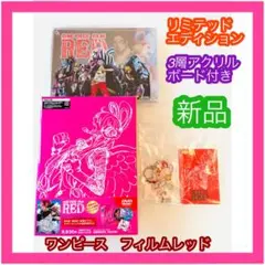 ONE PIECE FILM RED リミテッド・エディション('22「ワンピ…