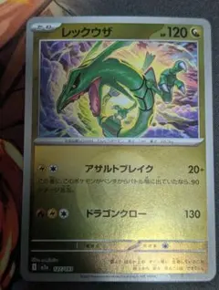 レックウザ MEGA ハイクラスパック MEGAドリームex エネルギーミラー…