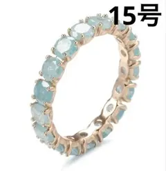指輪　リング　レディース　ゴールド　アクアマリン　フルエタニティ　15号