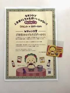 ラカント✖️COJI-COJIオリジナルステッカー 2枚 新品