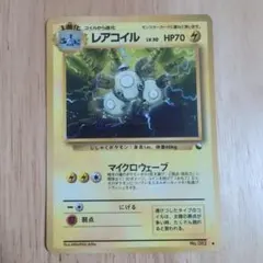 レアコイル ◇ 拡張シート第2弾(赤版) - メルカリ