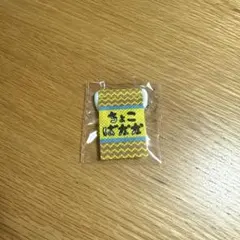 JO1 カプセルトイ ガチャ ミニタペストリー 川尻蓮