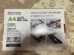 CARL ディスクカッター DC-200N A4対応 ペーパーカッター 裁断機のサムネイル