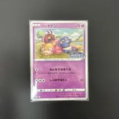 2026年最新】ポケモンカード ガラル ヤドン 172/S-P フレンドリィ