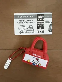 ハローキティー　なつかしアイテム　ミニチュアコレクション